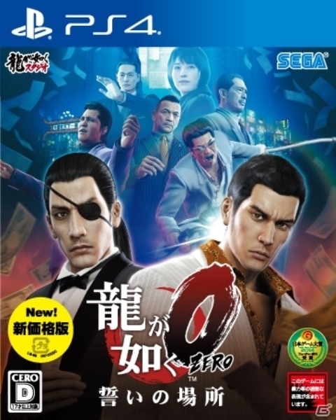 「龍が如く」シリーズ3作を対象にした東京ゲームショウ2016開催記念セールがPS Storeで実施の画像2