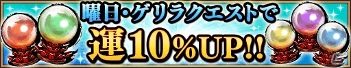 iOS/Android「三国大戦スマッシュ！」イベント「秋の軍力拡大キャンペーン」が開催の画像10