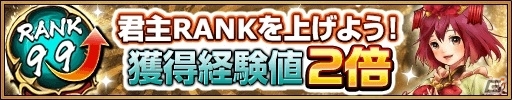 iOS/Android「三国大戦スマッシュ！」イベント「秋の軍力拡大キャンペーン」が開催の画像11