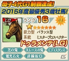 「100万人のWinning Post」シリーズ5周年記念カウントダウンキャンペーンが開始の画像2