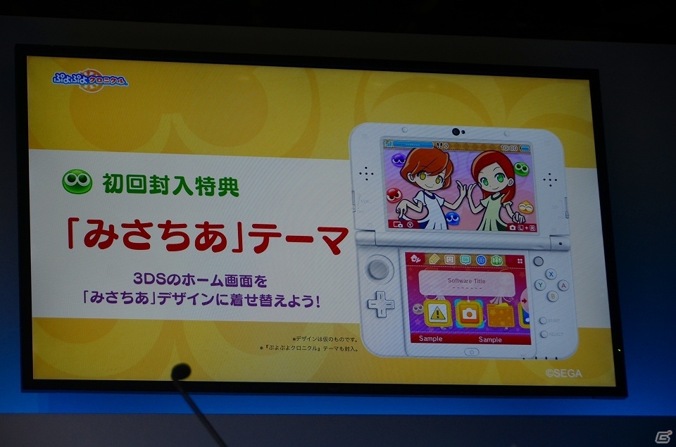 【TGS 2016】3DS「ぷよぷよクロニクル」のプロモーションキャラクターがMisaChiaに決定！発表会ではプロモーション映像も上映の画像10