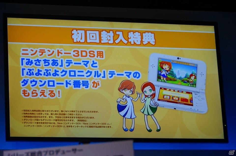 【TGS 2016】3DS「ぷよぷよクロニクル」のプロモーションキャラクターがMisaChiaに決定！発表会ではプロモーション映像も上映の画像16