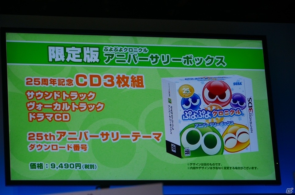 【TGS 2016】3DS「ぷよぷよクロニクル」のプロモーションキャラクターがMisaChiaに決定！発表会ではプロモーション映像も上映の画像17