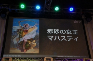 【TGS 2016】ブシロードの新作デジタルTCG「ラストグノウシア」が発表！水野良氏が登壇したステージをレポートの画像18