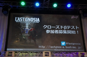 【TGS 2016】ブシロードの新作デジタルTCG「ラストグノウシア」が発表！水野良氏が登壇したステージをレポートの画像24