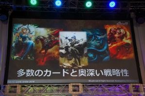 【TGS 2016】ブシロードの新作デジタルTCG「ラストグノウシア」が発表！水野良氏が登壇したステージをレポートの画像4
