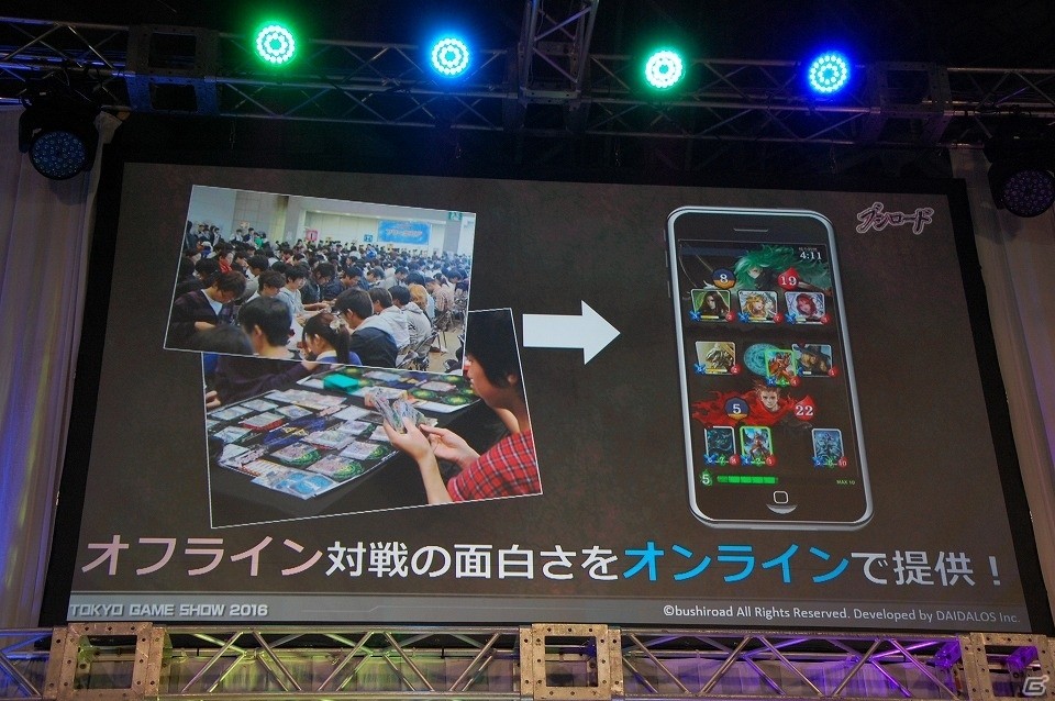 【TGS 2016】ブシロードの新作デジタルTCG「ラストグノウシア」が発表！水野良氏が登壇したステージをレポートの画像13