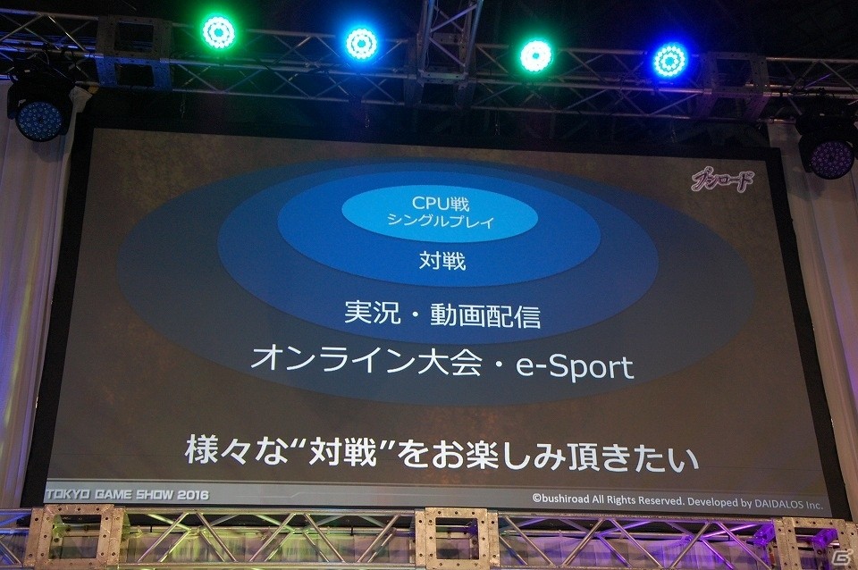 【TGS 2016】ブシロードの新作デジタルTCG「ラストグノウシア」が発表！水野良氏が登壇したステージをレポートの画像14