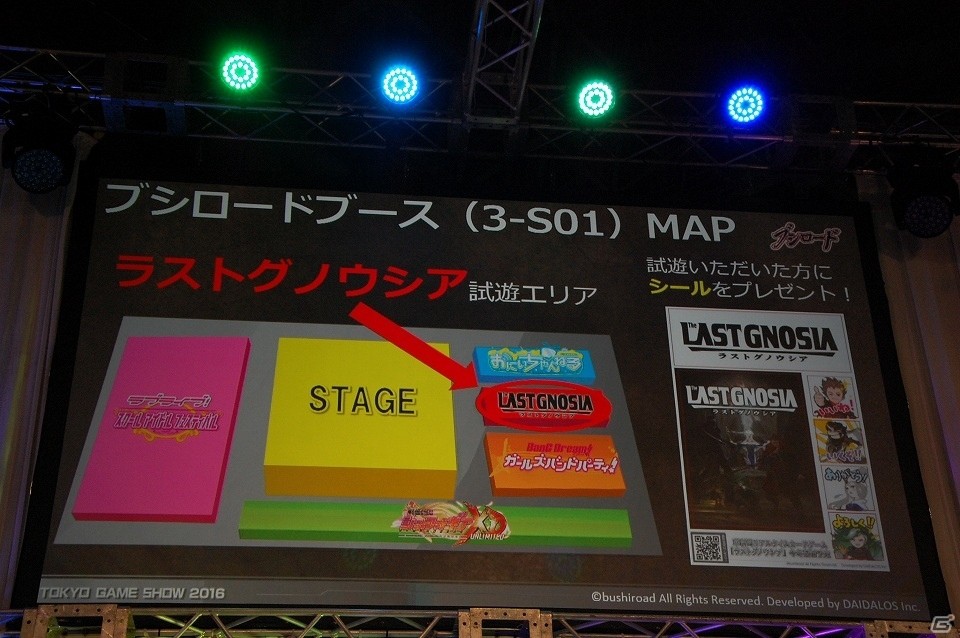 【TGS 2016】ブシロードの新作デジタルTCG「ラストグノウシア」が発表！水野良氏が登壇したステージをレポートの画像22