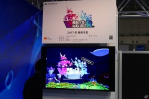 【TGS 2016】さまざまなPS VRの世界を体感！「Farpoint（仮）」「V!勇者のくせになまいきだR」ほか映像コンテンツもの画像1