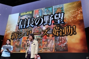 【TGS 2016】コーエーテクモゲームスの新作情報がまとめて公開、さらに「信長の野望」15作目が始動したことも明らかに！の画像29