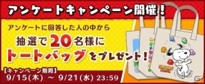 iOS/Android「スヌーピードロップス」配信2周年を記念したイベントとキャンペーンが開催！スヌーピーキングをゲットしようの画像3