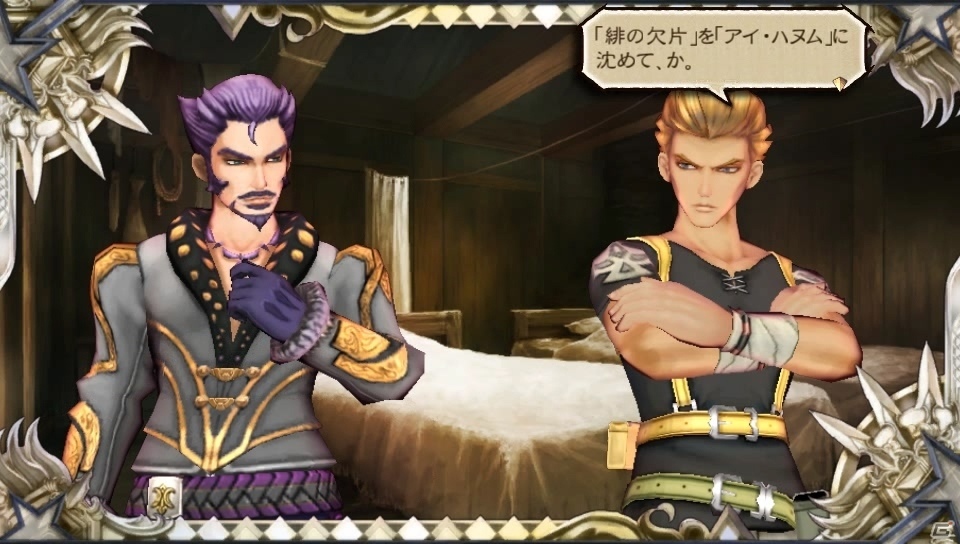 PS Vita「サガ スカーレット グレイス」TGSトレーラーが公開の画像3
