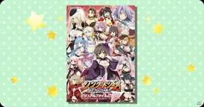サクセスが「リングドリーム」「英雄クロニクル」「メタルサーガ」グッズを東京ゲームショウ2016物販ブースで販売の画像1