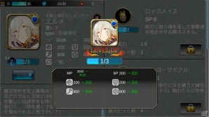 アヴァベルのスピンオフオンライン対戦アクション「イクサバ」αテスト版がiOS/Android向けに配信の画像10