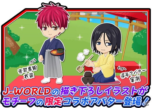 iOS/Android「黒子のバスケ CROSS COLORS」J-WORLDコラボガシャ＆キャンペーンが開催の画像3