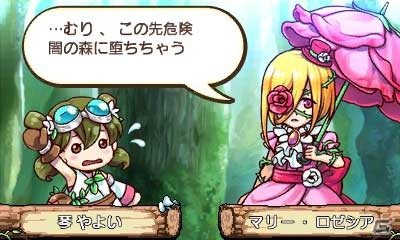 3DS向け第三世代オチゲー「にょきにょき たびだち編」が2016年11月24日（いいにょきの日）に発売決定の画像6