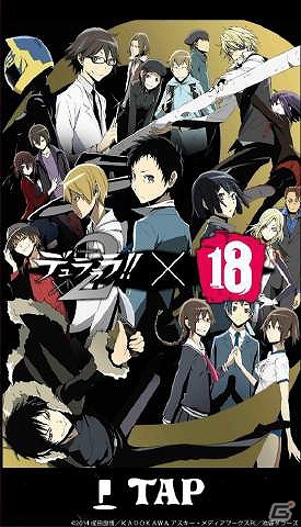 iOS/Android「【18】キミト ツナガル パズル」アニメ「デュラララ!!×2」との再コラボが決定！平和島静雄＆折原臨也が★7で登場の画像11