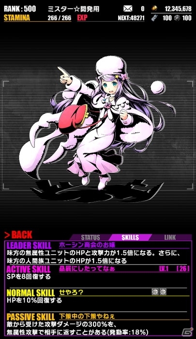 「ディバインゲート」×「Re:ゼロからはじめる異世界生活」コラボがスタートの画像18