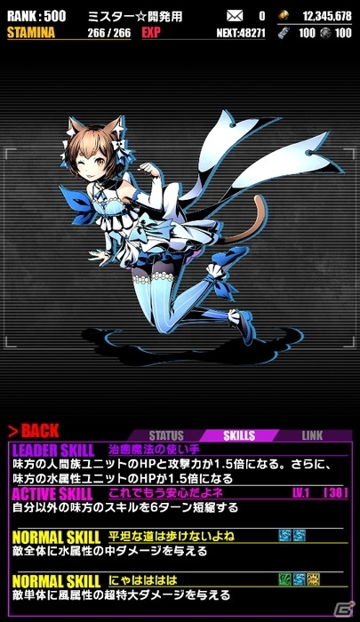 「ディバインゲート」×「Re:ゼロからはじめる異世界生活」コラボがスタートの画像20