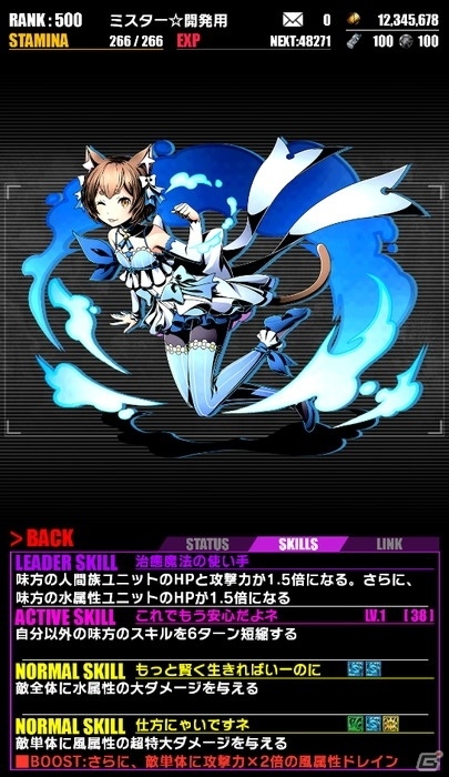 「ディバインゲート」×「Re:ゼロからはじめる異世界生活」コラボがスタートの画像21
