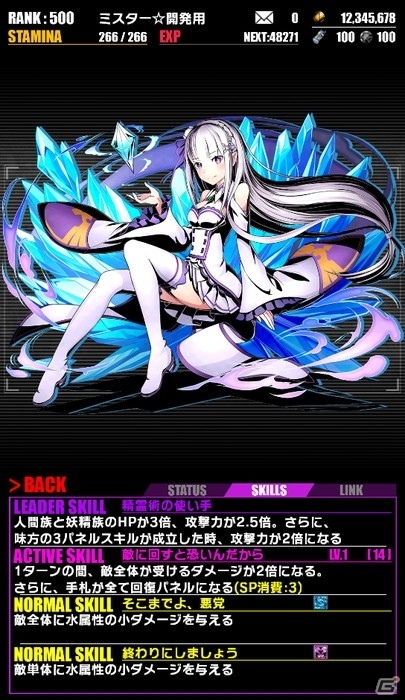 「ディバインゲート」×「Re:ゼロからはじめる異世界生活」コラボがスタートの画像5