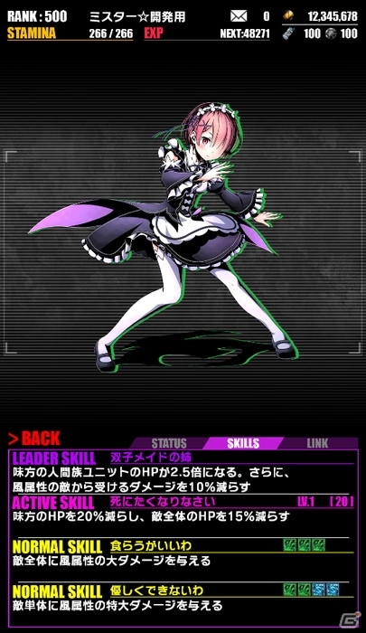 「ディバインゲート」×「Re:ゼロからはじめる異世界生活」コラボがスタートの画像8