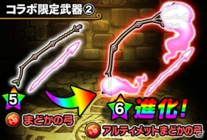iOS/Android「ポコロンダンジョンズ」にて「劇場版 魔法少女まどか☆マギカ［前編］始まりの物語/［後編］永遠の物語」コラボが開催の画像12