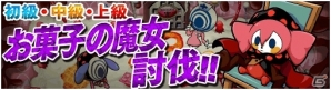 iOS/Android「ポコロンダンジョンズ」にて「劇場版 魔法少女まどか☆マギカ［前編］始まりの物語/［後編］永遠の物語」コラボが開催の画像14