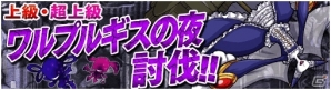 iOS/Android「ポコロンダンジョンズ」にて「劇場版 魔法少女まどか☆マギカ［前編］始まりの物語/［後編］永遠の物語」コラボが開催の画像15