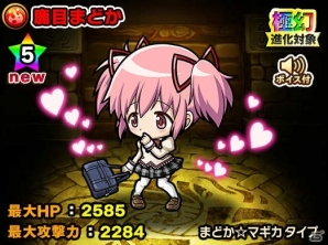 iOS/Android「ポコロンダンジョンズ」にて「劇場版 魔法少女まどか☆マギカ［前編］始まりの物語/［後編］永遠の物語」コラボが開催の画像16