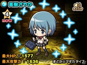 iOS/Android「ポコロンダンジョンズ」にて「劇場版 魔法少女まどか☆マギカ［前編］始まりの物語/［後編］永遠の物語」コラボが開催の画像20