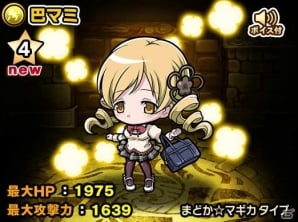 iOS/Android「ポコロンダンジョンズ」にて「劇場版 魔法少女まどか☆マギカ［前編］始まりの物語/［後編］永遠の物語」コラボが開催の画像21