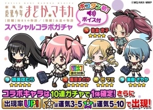 iOS/Android「ポコロンダンジョンズ」にて「劇場版 魔法少女まどか☆マギカ［前編］始まりの物語/［後編］永遠の物語」コラボが開催の画像3