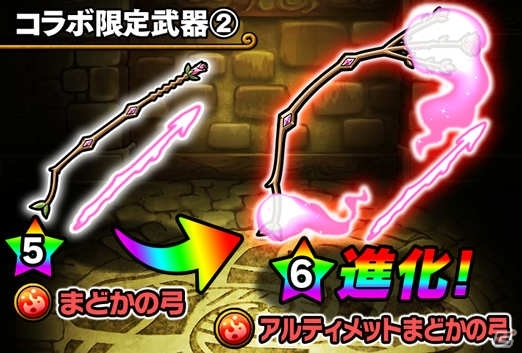 iOS/Android「ポコロンダンジョンズ」にて「劇場版 魔法少女まどか☆マギカ［前編］始まりの物語/［後編］永遠の物語」コラボが開催の画像12