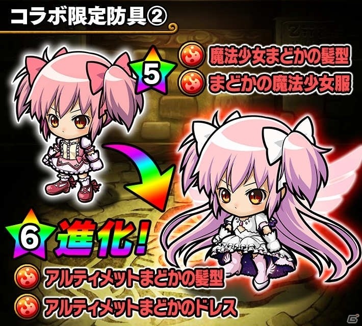 iOS/Android「ポコロンダンジョンズ」にて「劇場版 魔法少女まどか☆マギカ［前編］始まりの物語/［後編］永遠の物語」コラボが開催の画像13