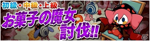 iOS/Android「ポコロンダンジョンズ」にて「劇場版 魔法少女まどか☆マギカ［前編］始まりの物語/［後編］永遠の物語」コラボが開催の画像14