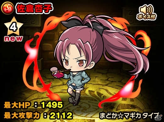 iOS/Android「ポコロンダンジョンズ」にて「劇場版 魔法少女まどか☆マギカ［前編］始まりの物語/［後編］永遠の物語」コラボが開催の画像18
