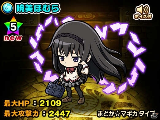 iOS/Android「ポコロンダンジョンズ」にて「劇場版 魔法少女まどか☆マギカ［前編］始まりの物語/［後編］永遠の物語」コラボが開催の画像19