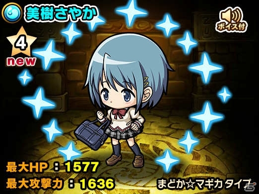 iOS/Android「ポコロンダンジョンズ」にて「劇場版 魔法少女まどか☆マギカ［前編］始まりの物語/［後編］永遠の物語」コラボが開催の画像20