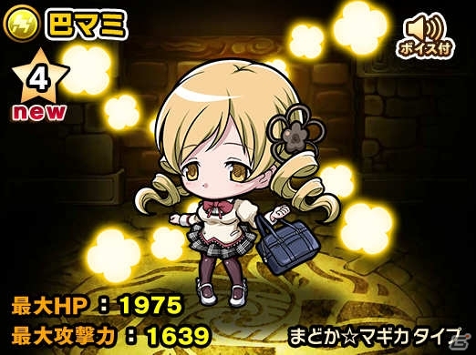 iOS/Android「ポコロンダンジョンズ」にて「劇場版 魔法少女まどか☆マギカ［前編］始まりの物語/［後編］永遠の物語」コラボが開催の画像21