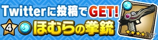 iOS/Android「ポコロンダンジョンズ」にて「劇場版 魔法少女まどか☆マギカ［前編］始まりの物語/［後編］永遠の物語」コラボが開催の画像5
