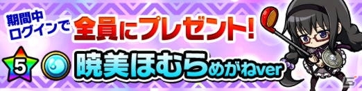 iOS/Android「ポコロンダンジョンズ」にて「劇場版 魔法少女まどか☆マギカ［前編］始まりの物語/［後編］永遠の物語」コラボが開催の画像6