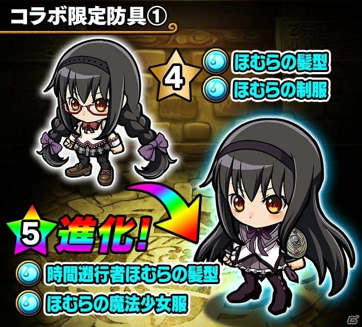 iOS/Android「ポコロンダンジョンズ」にて「劇場版 魔法少女まどか☆マギカ［前編］始まりの物語/［後編］永遠の物語」コラボが開催の画像9