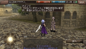 iOS/Android「イルーナ戦記」ボス連戦に挑戦する「シルバーレイドイベント」が開催の画像11