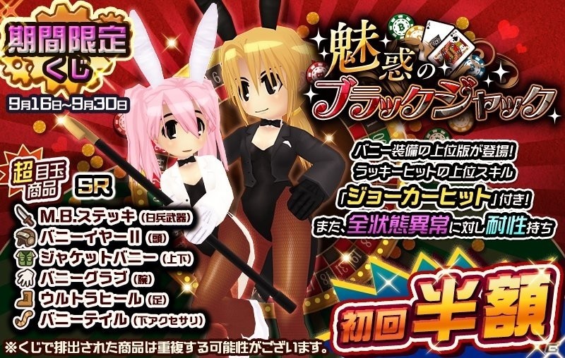 iOS/Android「メタルサーガ～荒野の方舟～」イベント「GAME OF DESTRUCTION～破壊遊戯～」が開催の画像6