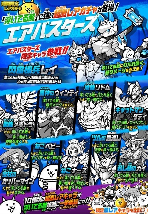 iOS/Android「にゃんこ大戦争」2,500万DL記念イベントが開催の画像2