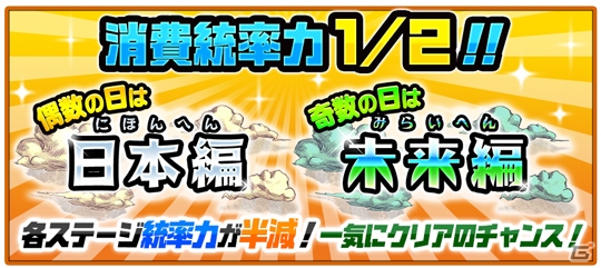 iOS/Android「にゃんこ大戦争」2,500万DL記念イベントが開催の画像6