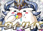 iOS/Android「パズル＆ドラゴンズ」シルバーウィークイベントが開催！スペシャルイベントで秋の連休を楽しもう！