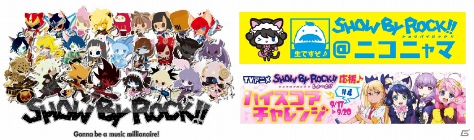 「SHOW BY ROCK!!＠ニコニャマ」が9月22日に放送決定！アプリイベント情報＆タイアップアーティストの情報もの画像1